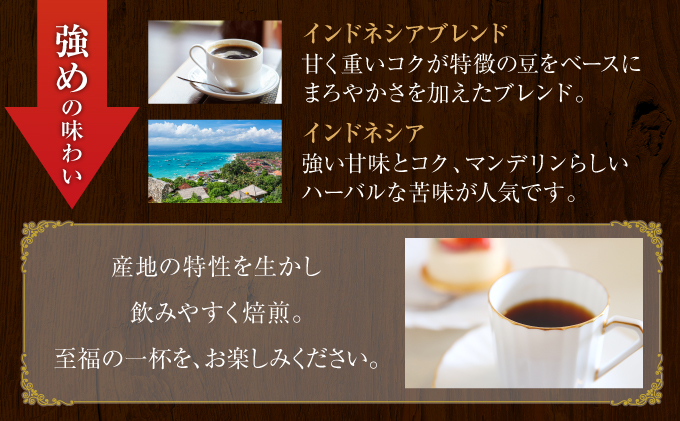 【COFFEE PORT芦屋浜コーヒー1kg】インドネシアブレンド【豆】