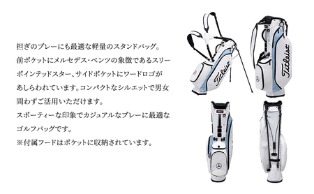Mercedes-Benz × Titleist プレーヤーズ4スタンドバッグ　ホワイト/ビンテージブルー メルセデス ベンツ メルセデス・ベンツ Mercedes-Benz