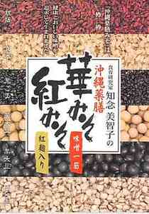 沖縄薬膳紅みそ 計900g (300g×3個) 味噌 みそ 国産 沖縄市 / 有限会社ハイビスカスクッキングスクール[BCBU003]