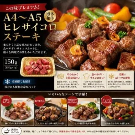 この味プレミアム!【A4～A5】博多和牛ヒレサイコロステーキ　600g(150g×4p)(大野城市)【配送不可地域：離島】【1770984】