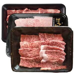 【A4〜A5】博多和牛　焼肉用3種盛りセット 合計530g    [a0782] 株式会社 ゼロプラス ※配送不可：離島【返礼品】添田町 ふるさと納税