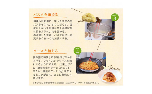 生パスタ ＆ パスタソース セット 4人前 シェフ監修！冷凍パック パスタ2種（ スパゲッティー・フィットチーネ）×パスタソース（ミートソース・トマトソース）２種セット ｜ 麺類 パスタ スパゲッティー スパゲティ 生麺 フィットチーネ ボロネーゼ ミートソース トマトソース イタリアン 冷凍 冷凍食品 自家製 無添加 時短調理 本格 もちもち モチモチ シェフ監修 食事 安心 久喜市 埼玉県