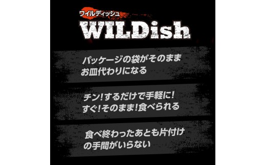 Umios 冷凍食品 WILDish 食べ比べセット（４種×４袋入）