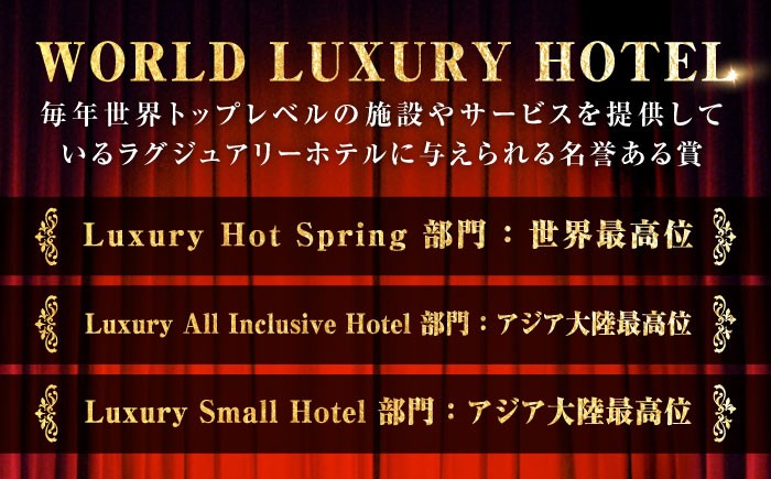 瀬戸内海 宿泊券 温泉 江田島荘 1泊2日 ペア 宿泊券 温泉 旅行 宿泊 ホテル旅館 広島 受賞 江田島