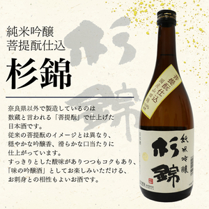 【オンライン決済限定】【全2回定期便】 日本酒 純米吟醸 四蔵 飲み比べ セット 各720ml 2本×2回 計4本 地酒 からからべっぴん 山田錦 喜久醉 志太泉 吟醸 酒 酒米 定期便 お酒 贈答 