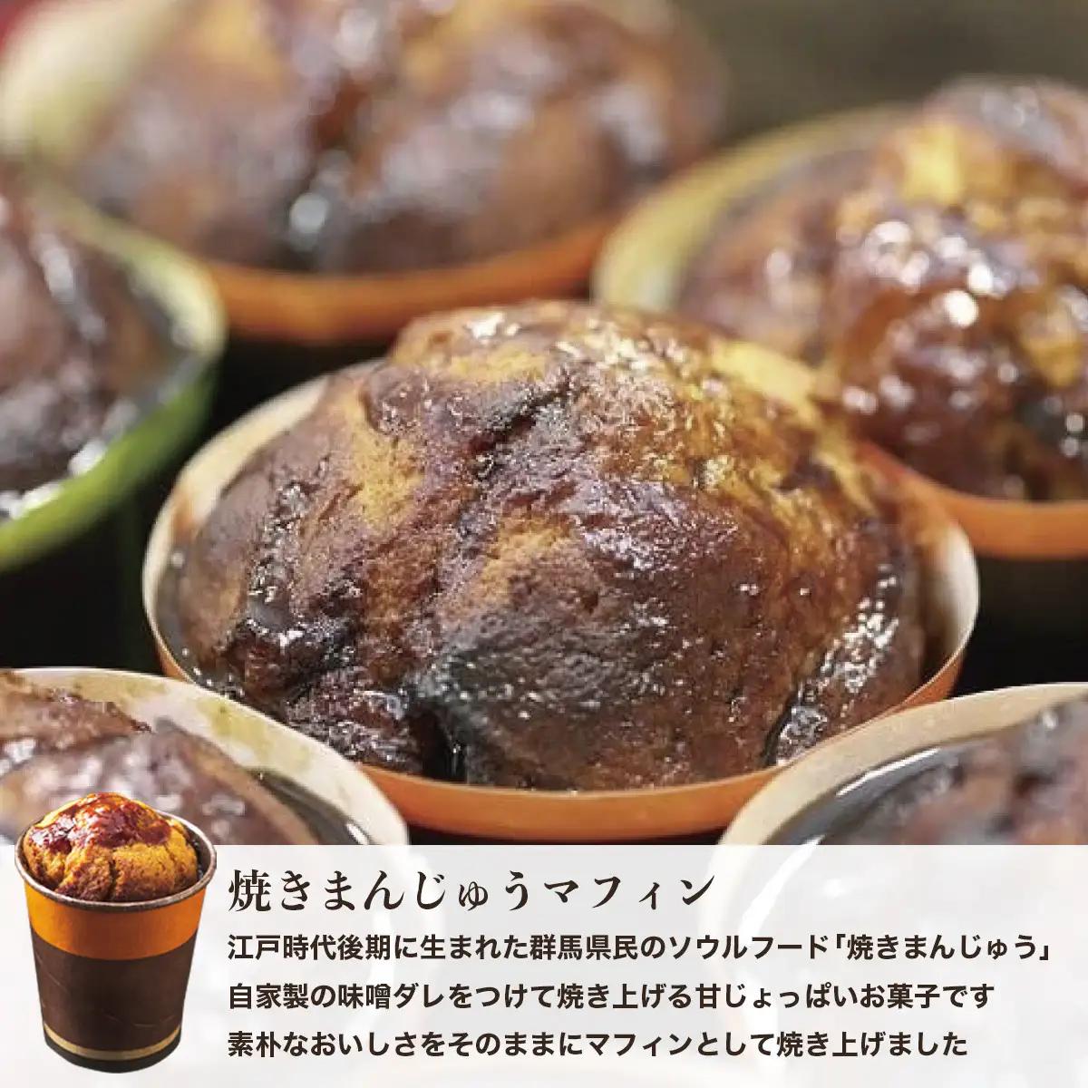 A-135　焼きまんじゅうマフィン（６個）・サムライコーヒー（200g・粉）セット