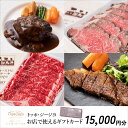 【ふるさと納税】J46　トッポ・ジージヨ　お店で使えるギフトカード15000円分　チケット　ギフト　レストラン　但馬牛　食事券　ギフトカード