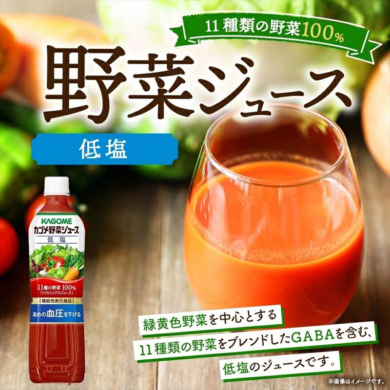 定期便 2ヵ月毎全6回 カゴメ トマトジュース ＆ 野菜ジュース 低塩 スマートPET 720ml 2種 各6本 計12本 機能性表示食品 トマト 野菜 100％ ジュース ペットボトル 飲料 ns0