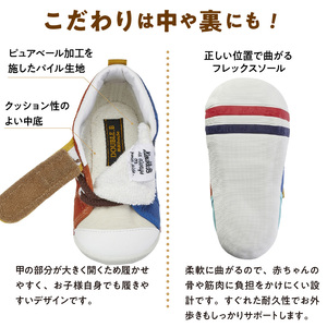 ダブルB　ファーストベビーシューズ（マルチカラー13.5cm）_ミキハウス ダブルB ファーストシューズ マルチカラー サイズ 13.5cm BOX 付 2E 設計 オックス 素材 正しい歩行 サポー