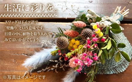 【生活に彩を】ドライフラワー スワッグS＜Pearl Bay Caf? & Flowers＞ [CEW001]