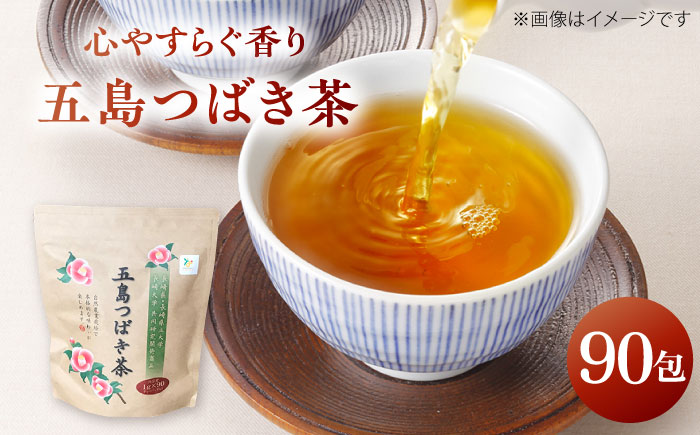 7日程度発送）五島つばき茶９０パック【グリーンティ五島】[PAV017]