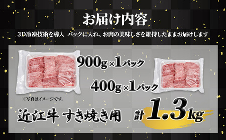 近江牛 A5ランク牝　焼肉1.3kg | 牛肉 A5 日本三大和牛