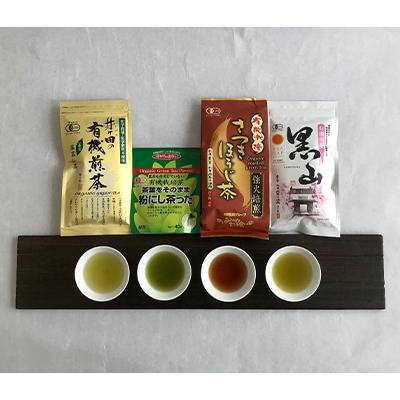 ふるさと納税 日南市 宮崎発!4種のオーガニック茶セット340g |  | 01
