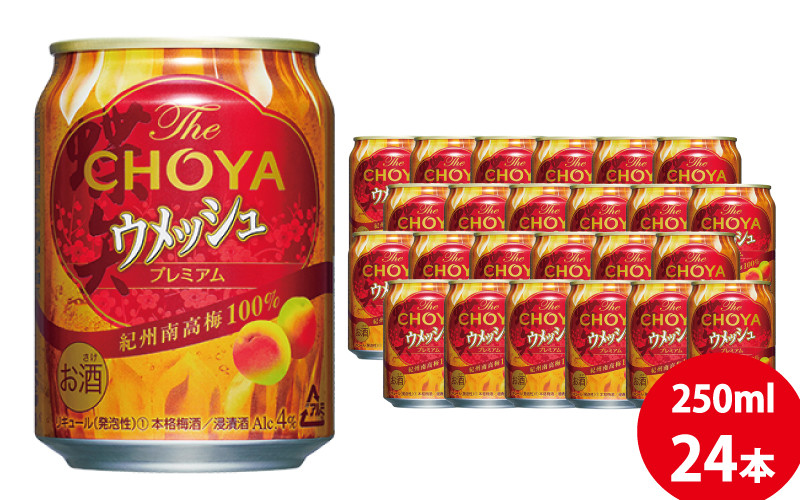 
                  チョーヤ The CHOYA ウメッシュプレミアム 250ml×24本(1ケース)/梅酒 梅 ウメ お酒 リキュール 酒 紀州 和歌山  CHOYA 国産【kis119A】
                