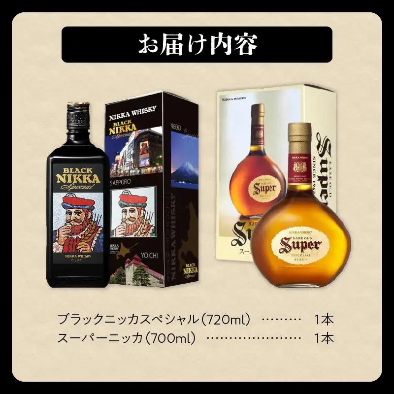 【ニッカウヰスキーの聖地「余市」】「スーパーニッカ」＆「ブラックニッカスペシャル」 竹鶴氏のウイスキー_Y090-0029