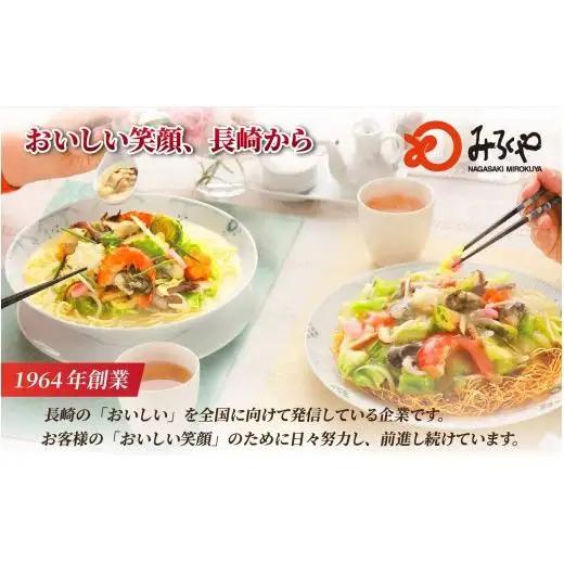 ちゃんぽん【 本場長崎 】冷凍 長崎ちゃんぽん 6食 E471