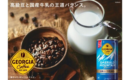 ジョージア エメラルドマウンテンブレンド185g缶　３０本セット 【462】