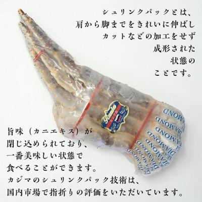 ふるさと納税 大洗町 生冷 たらばがに 5L シュリンクパック 0.8kg(総重量 1kg)AF025 |  | 01