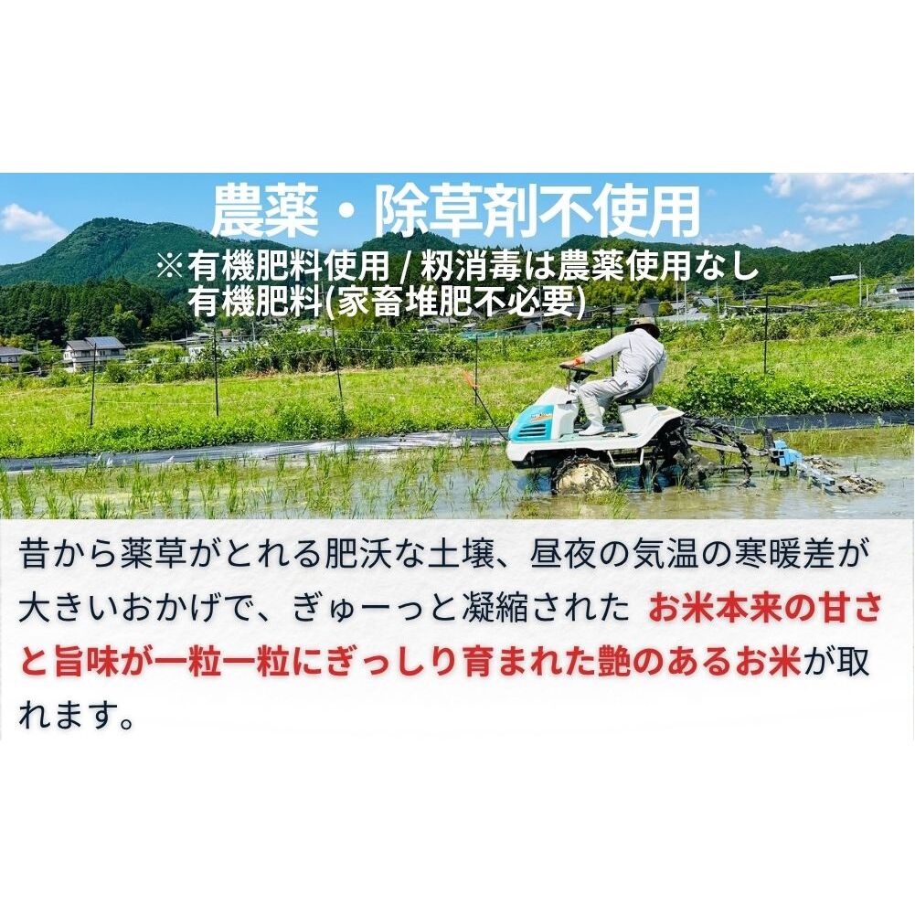 【定期便12回】天真爛漫 奥大和高原米 ＜令和7年産 玄米 2kg＞ ／ ふるさと納税 無農薬 米 お米 こめ コメ 国産 新米 玄米 一等米 農家やまおか 有機肥料使用 農薬不使用 除草剤不使用 奈