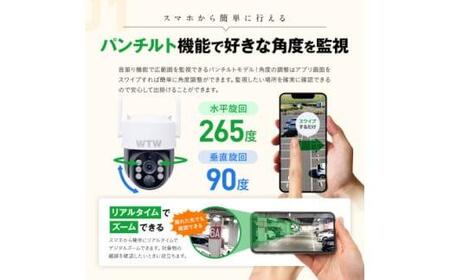 監視・防犯カメラ 屋外 ソーラー wifi PTZ 防犯灯 パンチルトカメラ WTW-1213N2