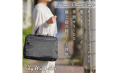 ブリーフケース＜ネイビーブラウン＞　【12203-0405-3】