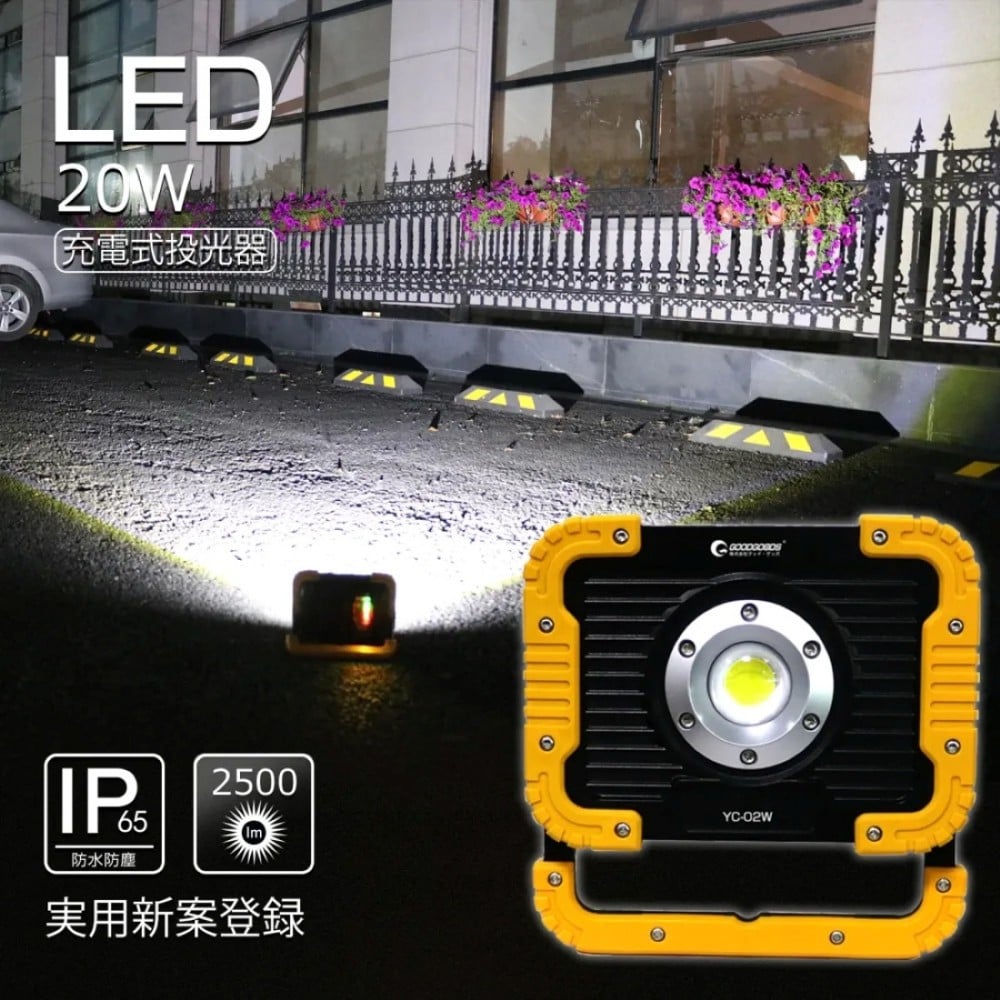 
            充電式LED 20W 耐衝撃 USB出力 120° ミニタブレットサイズ マグネット内蔵 YC-02W
          