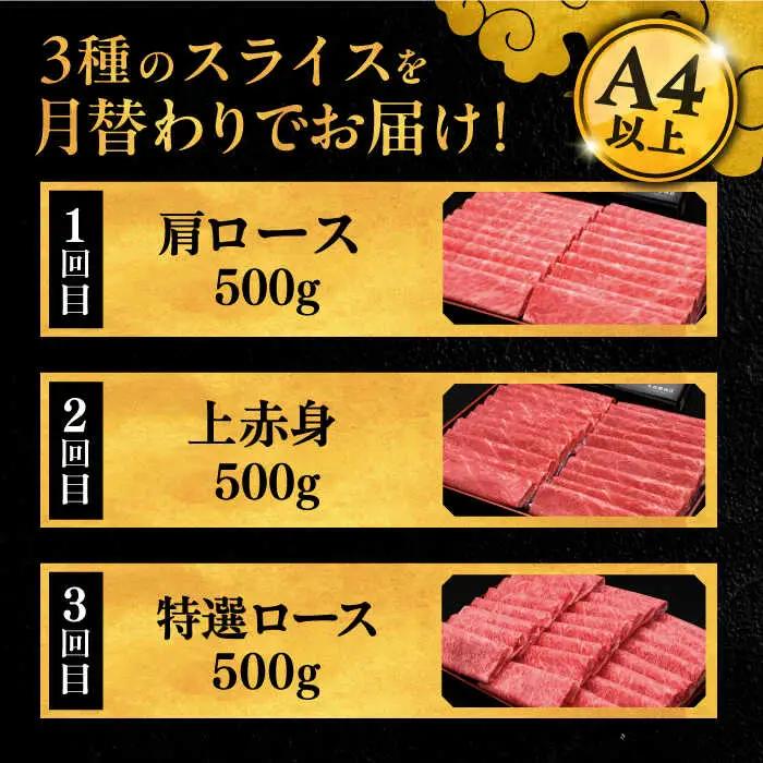 【全3回定期便】【毎月500gお届け】博多和牛 すき焼き しゃぶしゃぶ お楽しみ 定期便 [ADBM148] 黒毛和牛ロース