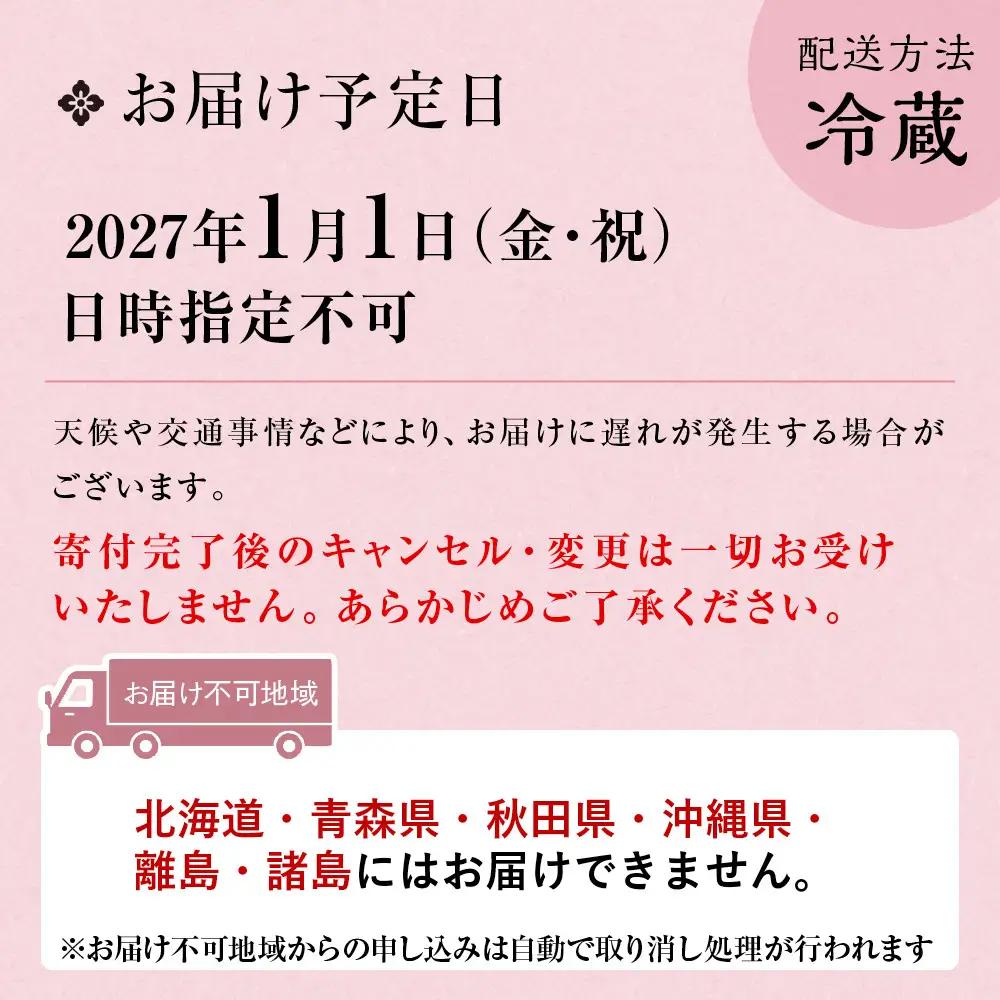 【京料理 坂安】手作り 生おせち一段重 1～2人用 | 京都 本格料亭 人気おせち