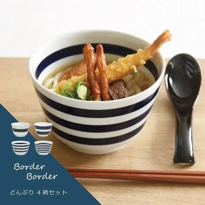 波佐見焼 ボーダーボーダーどんぶり 4柄セット natural69
