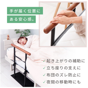 ベッド用手すり