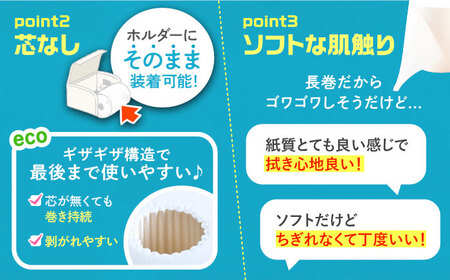 【隔月配送 全6回定期便】トイレットペーパー シングル 長巻き 130m 6ロール×8パック エコ ワンタッチ コアレス《豊前市》【大分製紙】 日用品 消耗品 常備品 大容量[VAA075] トイレッ