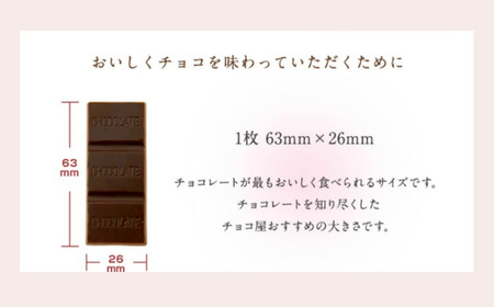【12ヶ月定期便】チョコ屋 カカオ70％ ノンシュガー クーベルチュールチョコレート 50枚(500g) 1箱 ｜ ﾁｮｺﾚｰﾄ 個包装 ﾁｮｺ ノンシュガー ﾁｮｺ 砂糖不使用 ﾁｮｺ 人気 ﾁｮｺ
