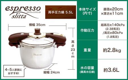 魔法のクイック料理　両手圧力鍋エスプレッソスリッタ5.5L【両手圧力鍋 圧力鍋 鍋 圧力鍋 クイック料理 圧力鍋 圧力なべ 圧力鍋 なべ 圧力鍋 ガス 圧力鍋 調理器具 圧力鍋 キッチン 圧力鍋 日用
