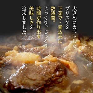 【創業100年老舗和牛専門卸】お箸で切れる黒毛和牛 角煮 500g(250g×2)