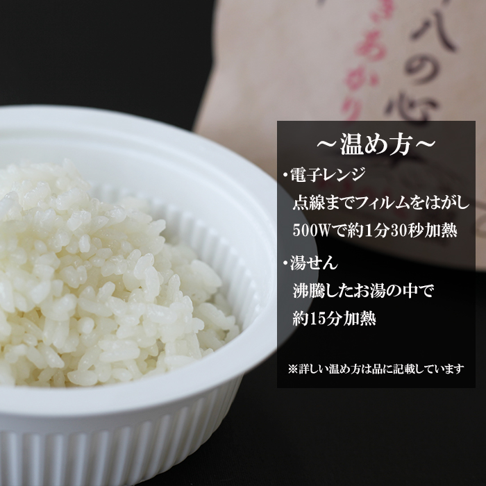 八幡平市産 お米つきあかり ご飯パック 150g×6パック ／ かきのうえ レトルトパック レンチン 国産 岩手県産