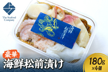 豪華海鮮松前漬け180g　4個セット