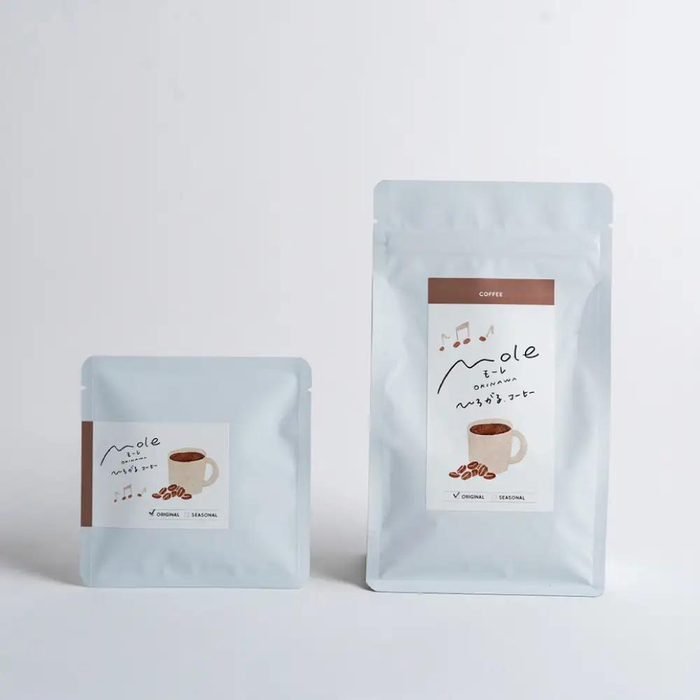MOLE / ひろがる、コーヒーセット (中挽) コーヒー豆 ドリップ 粉 セット ギフト 沖縄市 / みやんち STUDIO＆COFFEE[BCCX022-02]