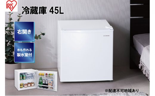 
冷蔵庫 45L IRSD-5A-W ホワイト
