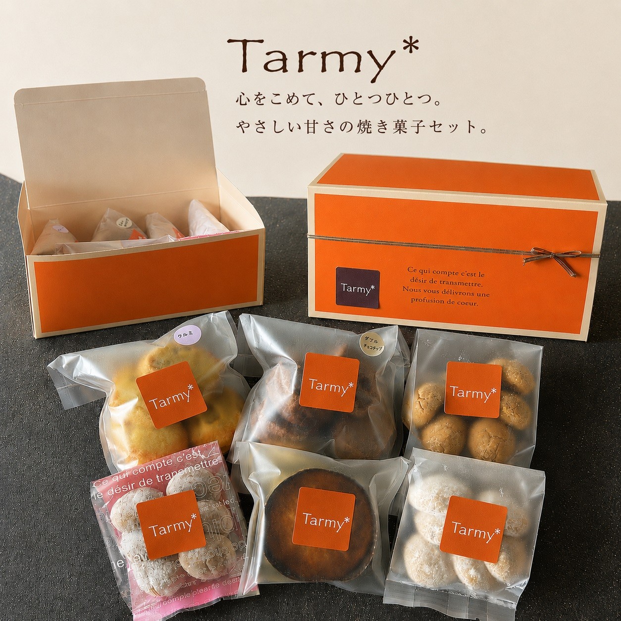 
                  【奈良県共通返礼品】おやつ便 クッキー詰め合わせ Bセット Tarmy* 焼き菓子セット クッキー お菓子 おやつ スイーツ 洋菓子 手作り 人気 おすすめ ギフト 贈答 プレゼント お裾分け ティータイム お取り寄せ 奈良県
                