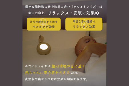 ラルミー ホワイトノイズスピーカー　【ホワイト】（3280）