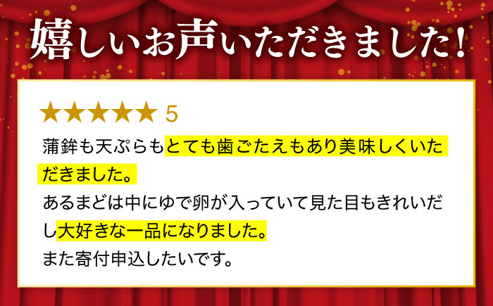 【全6回定期便】 平戸 特選 味くらべ 7点 セット 【伊東蒲鉾店 】 [KAD214]