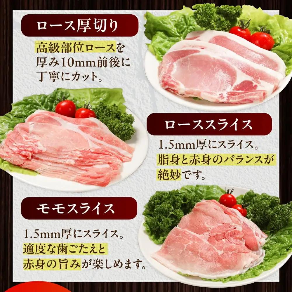 【全2回定期便】放牧豚 スライス肉3種セット（ロース2種/モモ） 　 ロース モモ 豚肉 とんかつ しゃぶしゃぶ ステーキ 北海道 セット 詰め合わせ[AXBA058]