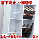 【ふるさと納税】つっぱり大輔 55cm～90cm ホワイト 2本セット byt101171891