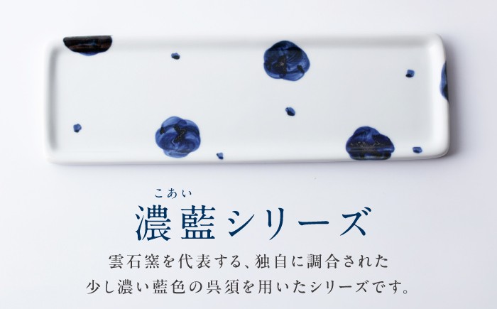 砥部焼 食器 和食器 器 皿 お皿 長皿 プレート おしゃれ 北欧 モダン