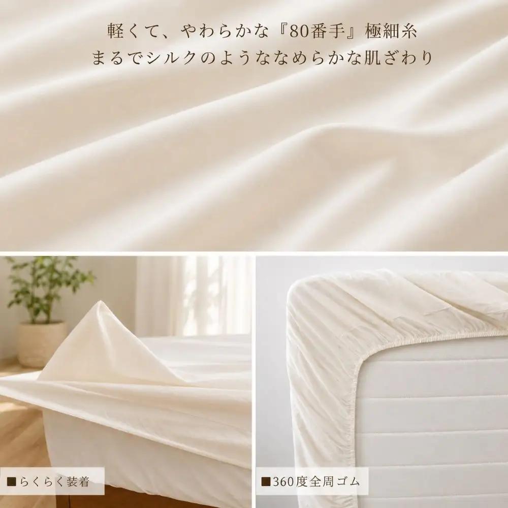 80番手高密度サテンボックスシーツ クィーン キナリ