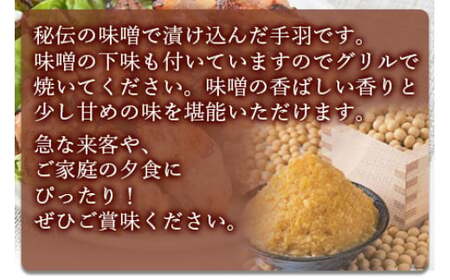 ＜秘伝の味噌漬けチキン 8kg（1kg×8袋）＞翌々月末迄に順次出荷 【c811_bn_x2】