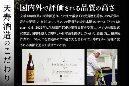 純米大吟醸「鳥海山」1800ml×2本