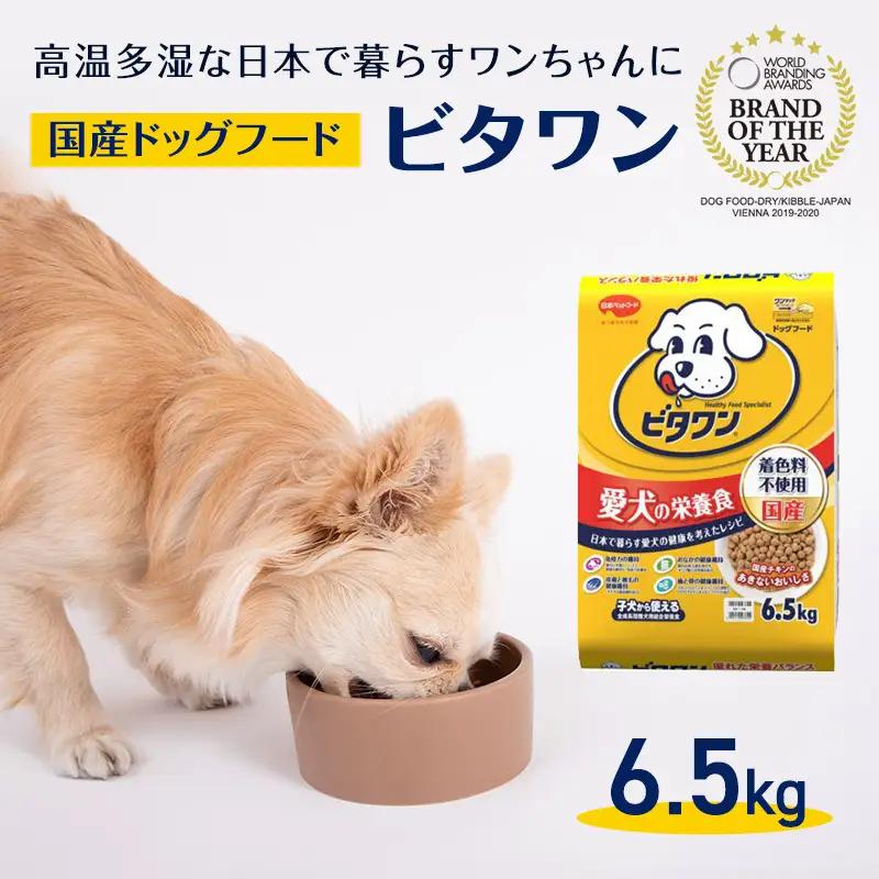 ドッグフード ビタワン 6.5kg ドライ 犬 愛犬 ドッグフード