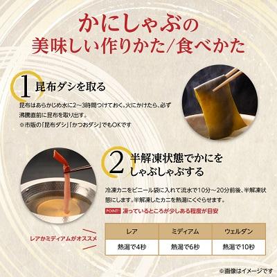 ふるさと納税 稚内市 紅ズワイ かにしゃぶ 約500g(剥き身 ポーション) 北海道 稚内市 国産 海鮮 |  | 02