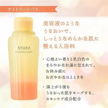 AYURA(アユーラ) メディテーションバスt＆ナイトリートバス 各6本_美容 入浴剤  _【1591987】